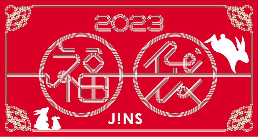 【JINS】2023 JINS福袋 予約スタート