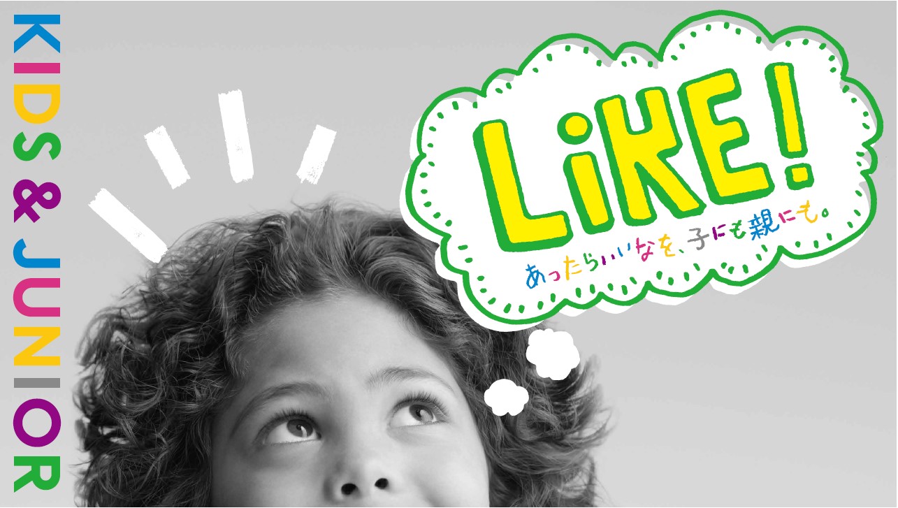 【JINS】JINSの子ども向けメガネがリニューアル！