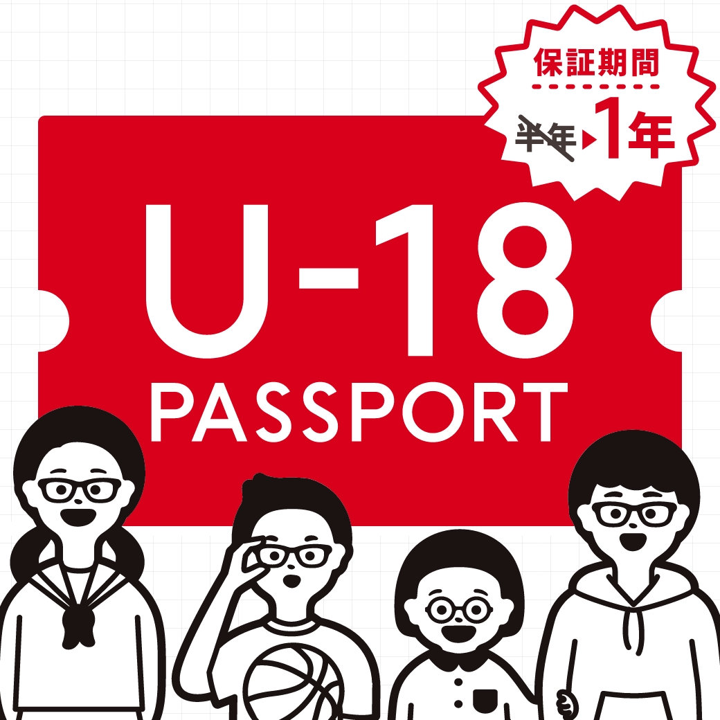 【JINS】 お子さまのメガネの保証期間を延長できます【無料】