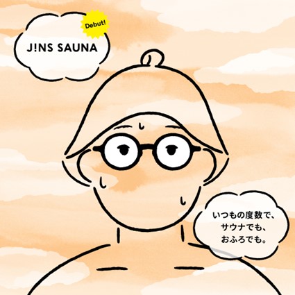 【JINS】あなたの度数でつくれる、サ陸両用メガネ「JINS　SAUNA」デビュー！