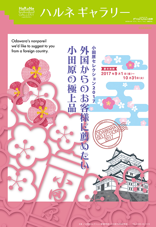 tenshu_info