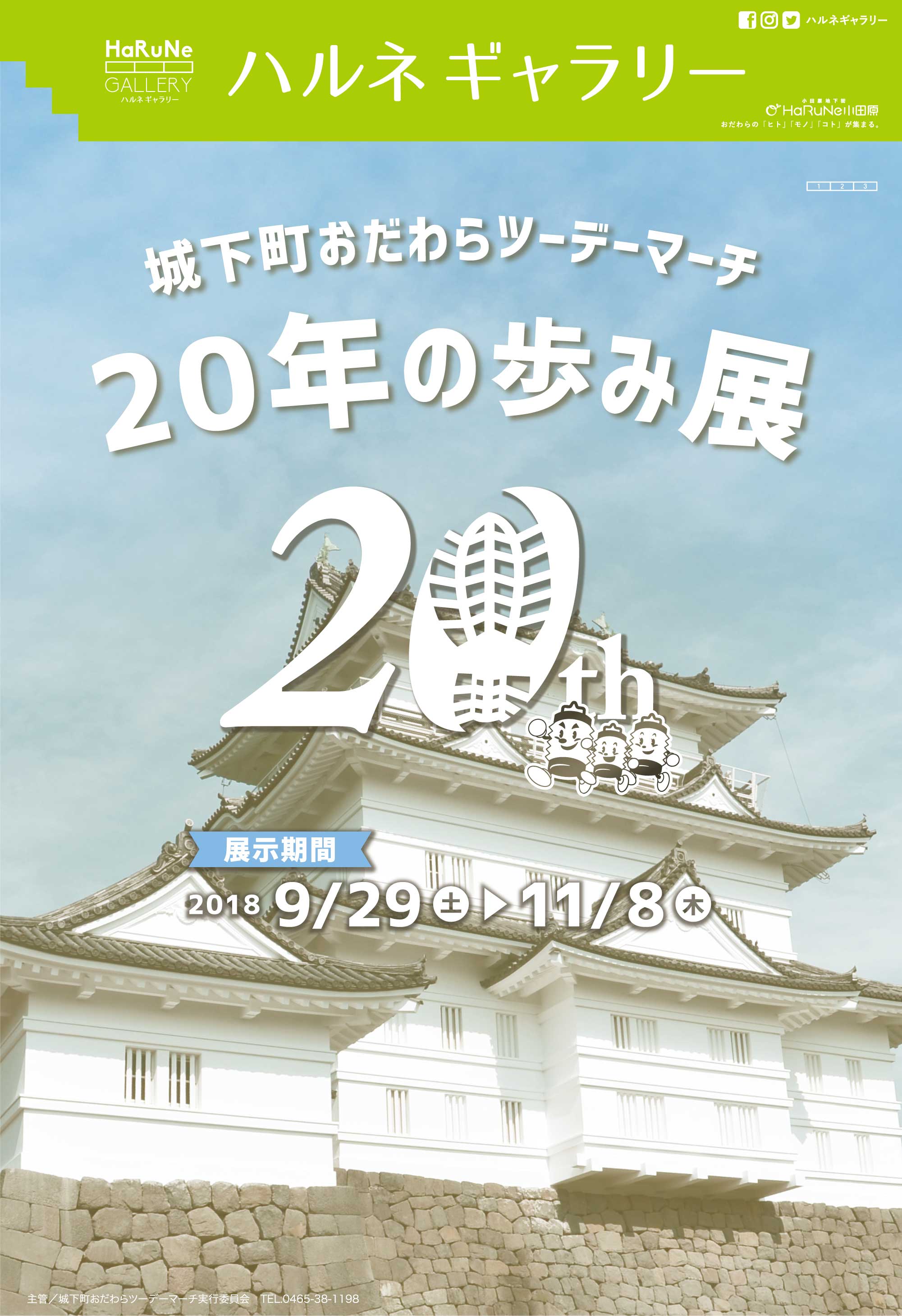 tenshu_info