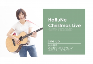 【﻿﻿﻿HaRuNe Christmas Live -Sapin Melodie- 】