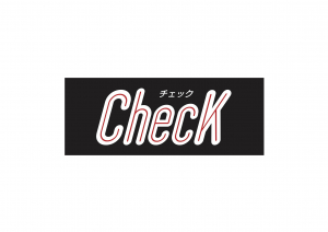 【雑貨販売CHECK】