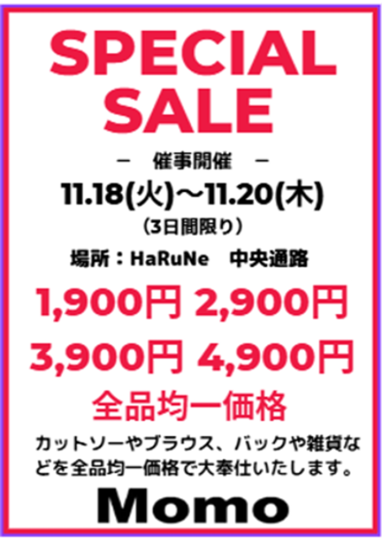 【miniworld・Momo】季節のレディースファッションフェスタ