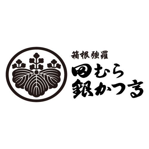 田むら銀かつ亭