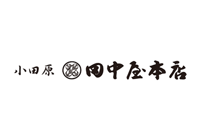 小田原田中屋本店