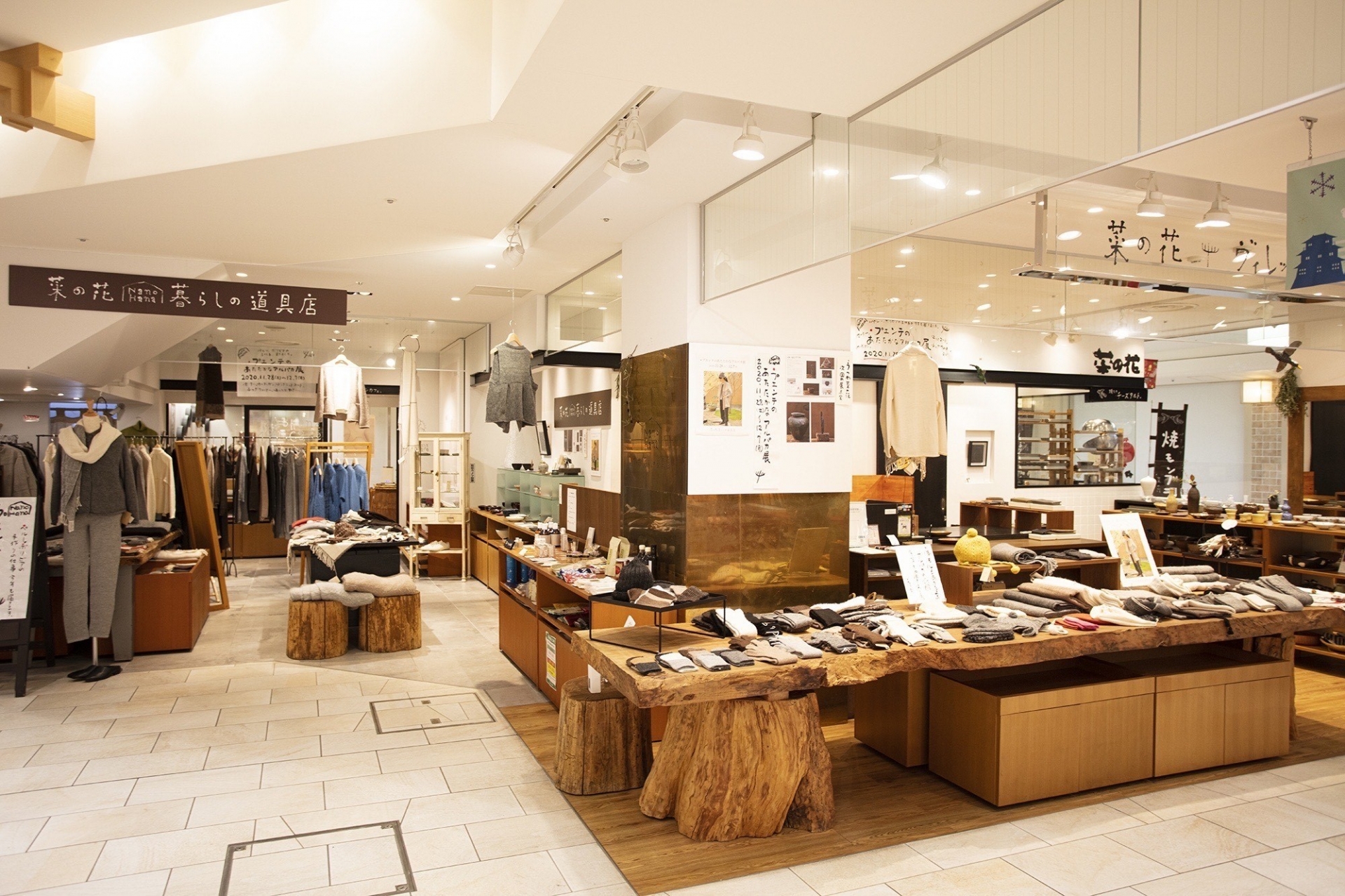 菜の花 暮らしの道具店 | ショップガイド | HaRuNe小田原(ハルネおだわら)