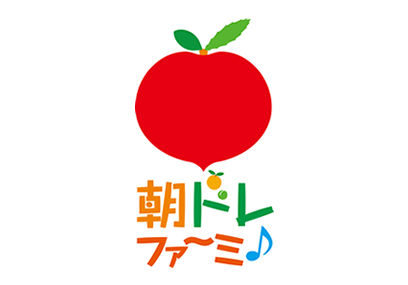 JAかながわ西湘　農産物直売所　朝ドレファ〜ミ♪