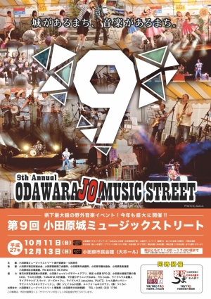 【第9回小田原城ミュージックストリート OUR37 - Music Street × DANCE HaRuNe -】