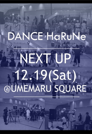 【DANCE HaRuNe】