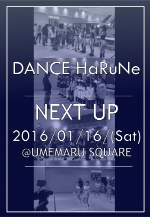 【DANCE HaRuNe】