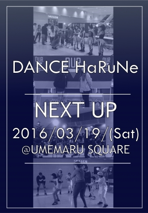 【DANCE HaRuNe】