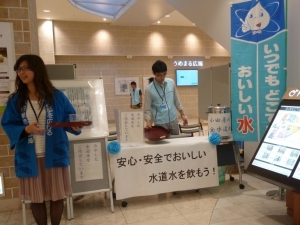 【安心・安全でおいしい水道水を飲もう!】