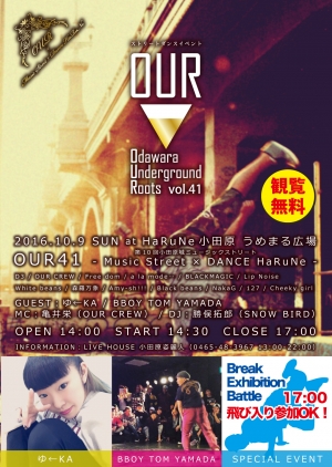 【第10回小田原城ミュージックストリート OUR41-Music Street×DANCE HaRuNe-】