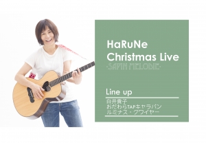 【HaRuNe Christmas Live -Sapin Melodie- 】