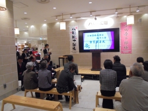 【平成28年度小田原梅品評会(立毛・梅干の部)褒賞授与式】
