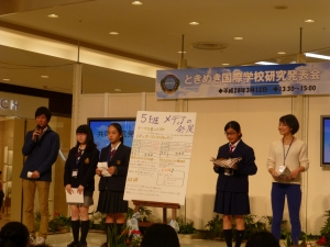 【ときめき国際学校研究発表会】