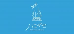 【ハミダセ × まちづくり学校】
