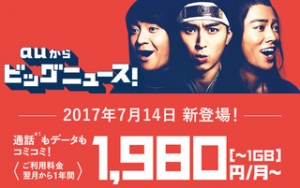 【スマホ新プラン相談会】