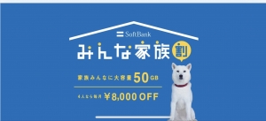 【クリスマス直前!スマホのりかえ相談会】