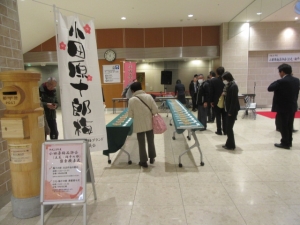 【小田原梅品評会( 梅干の部 ) 褒賞授与式】