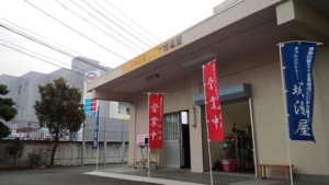 【高校生ショップ 城湯屋】