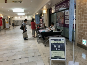 【ミニ・壁屋まつり】