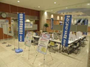 【街頭労働相談会】