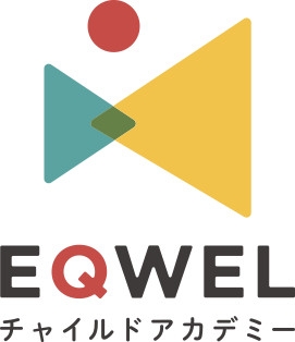【EQWEL チャイルドアカデミー小田原教室】