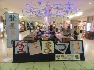 【壁屋まつり】