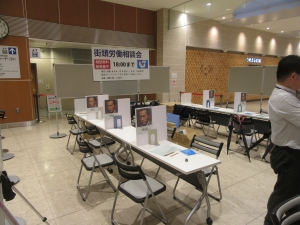 【街頭労働相談会】