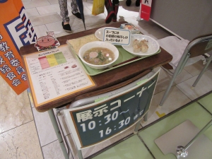 【小田原市学校給食展 きゅうしょくだいすき! -見つけてみよう!食べてみよう!小田原の味-】
