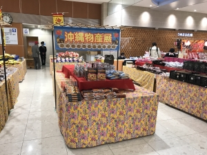 【沖縄物産展】