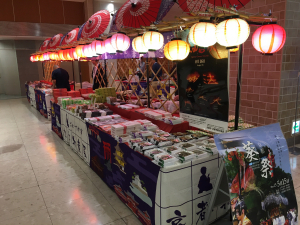 【京都物産展】