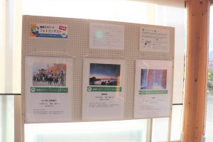 【第5回 箱根ジオパークフォトコンテスト作品展】