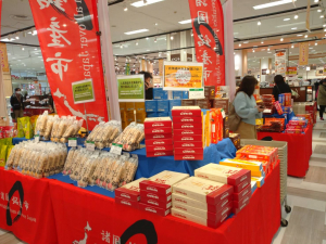 【諸国物産展】