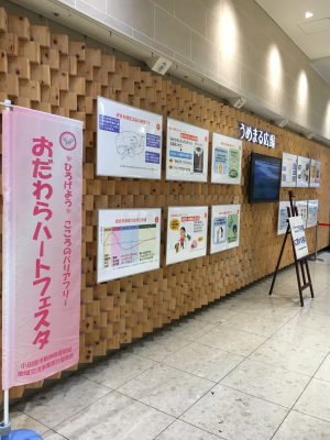 【おだわらハートフェスタ】