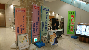 【社会保険労務士による「街頭無料相談会」】