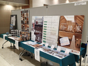 【建築設計事務所のしごと展】