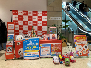 【家計の相談会】
