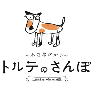 【トルテのさんぽ】