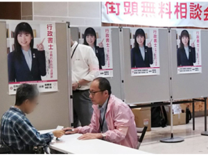 【行政書士フェスタ小田原2025】