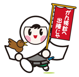 【がん検診パネル展示】