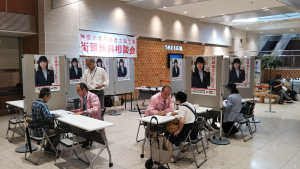 【行政書士フェスタ2026】